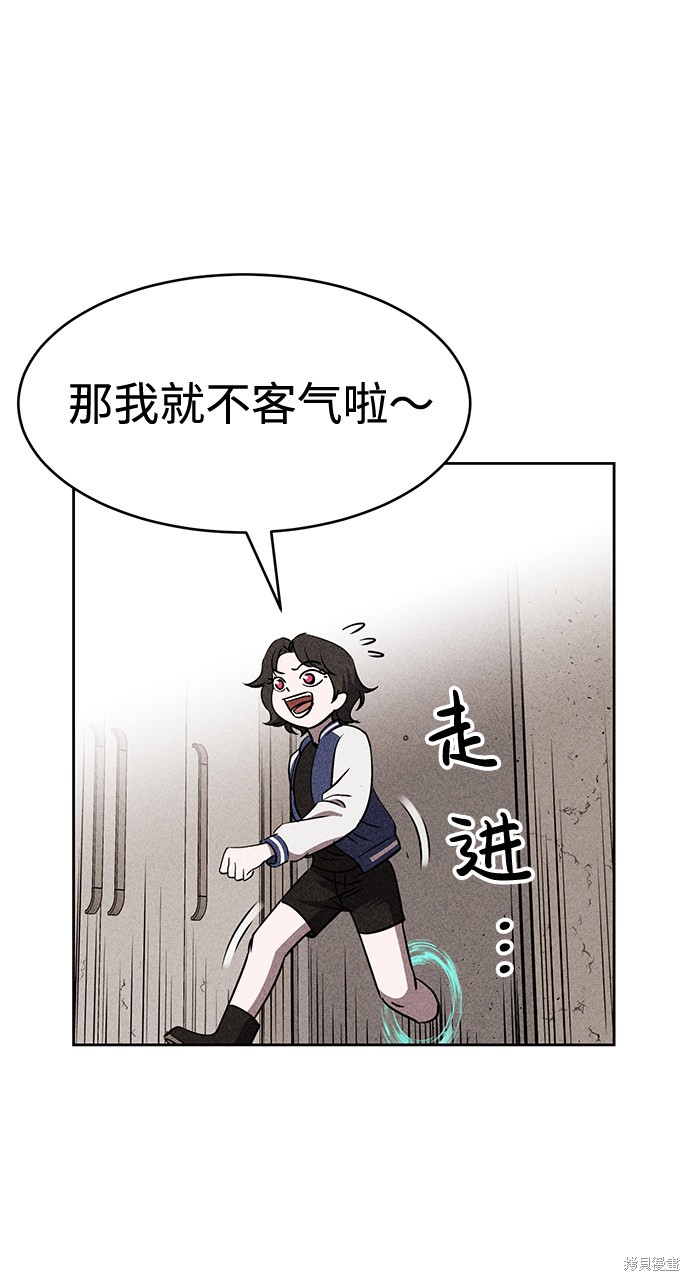 《笨蛋天才》漫画最新章节第14话免费下拉式在线观看章节第【44】张图片