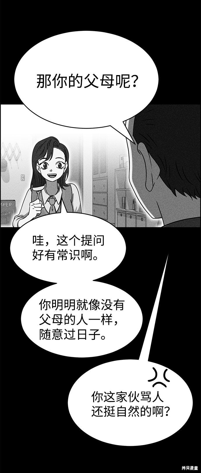 《笨蛋天才》漫画最新章节第48话免费下拉式在线观看章节第【67】张图片