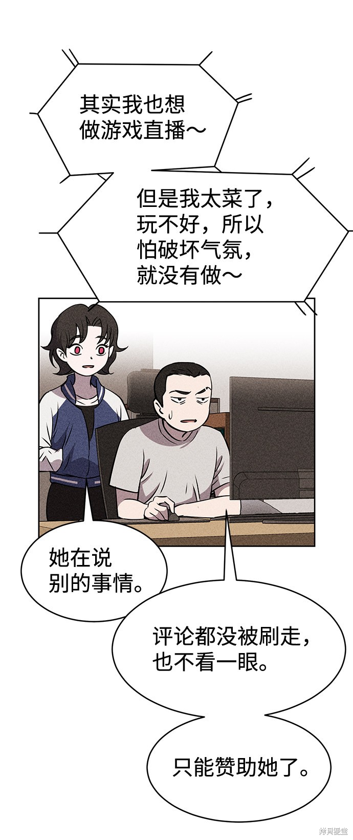 《笨蛋天才》漫画最新章节第19话免费下拉式在线观看章节第【28】张图片
