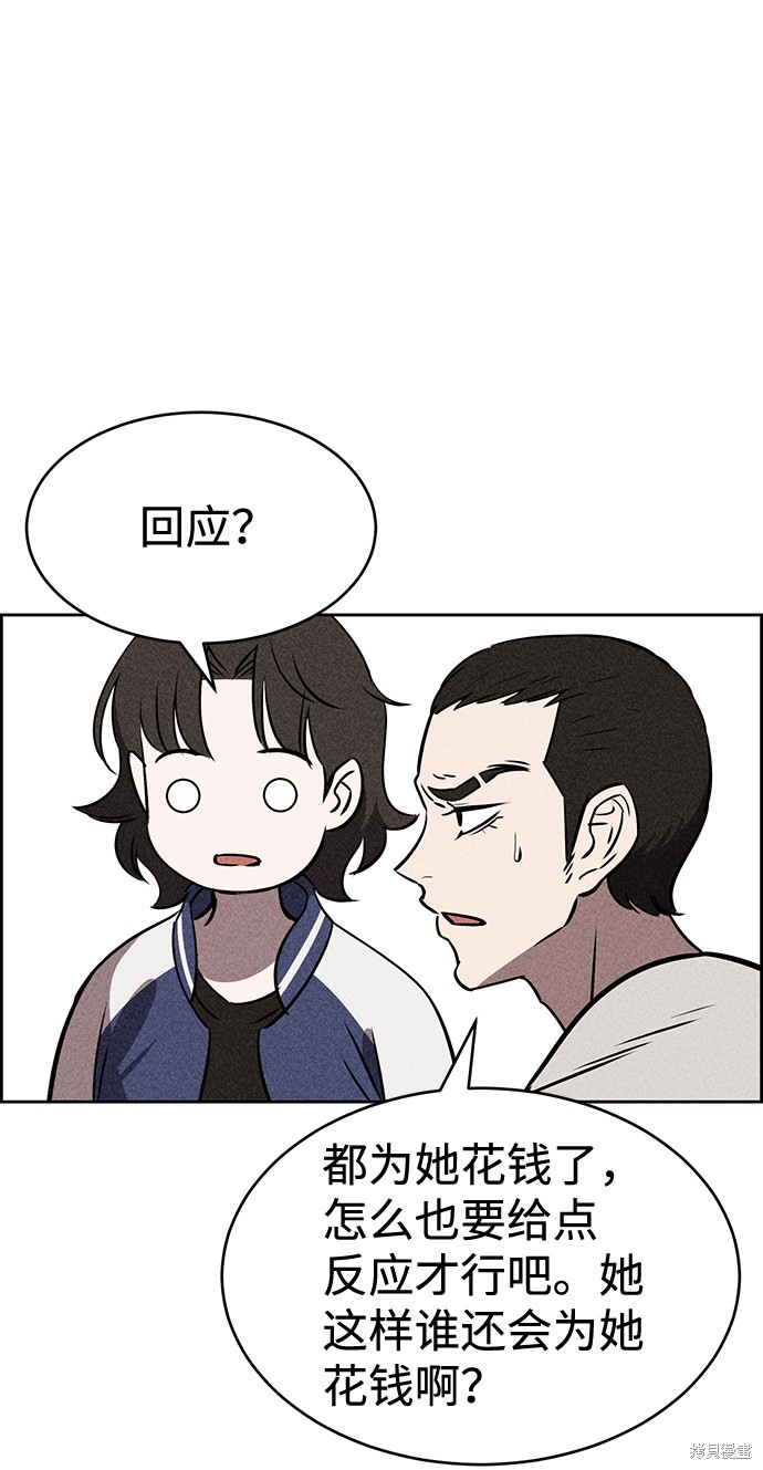 《笨蛋天才》漫画最新章节第19话免费下拉式在线观看章节第【36】张图片