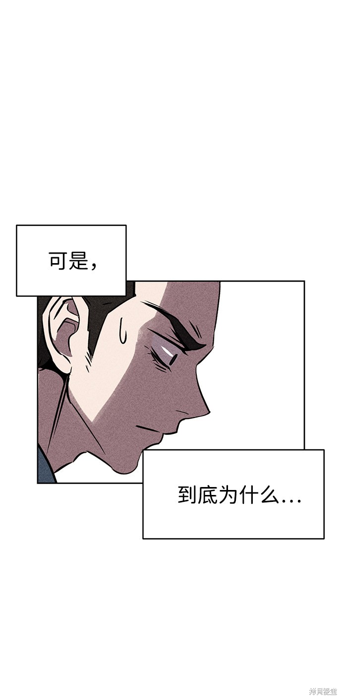 《笨蛋天才》漫画最新章节第20话免费下拉式在线观看章节第【7】张图片