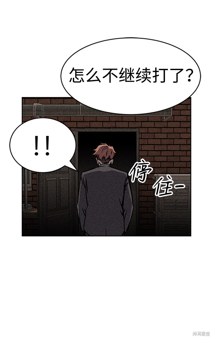 《笨蛋天才》漫画最新章节第13话免费下拉式在线观看章节第【97】张图片