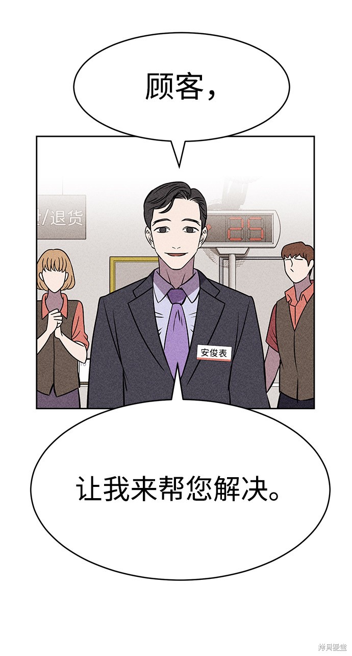 《笨蛋天才》漫画最新章节第22话免费下拉式在线观看章节第【73】张图片