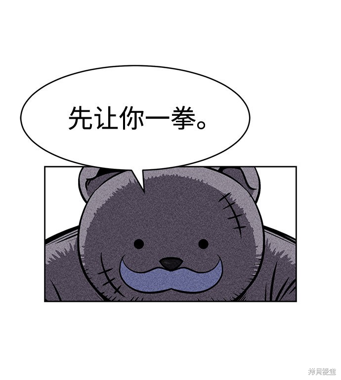 《笨蛋天才》漫画最新章节第5话免费下拉式在线观看章节第【13】张图片