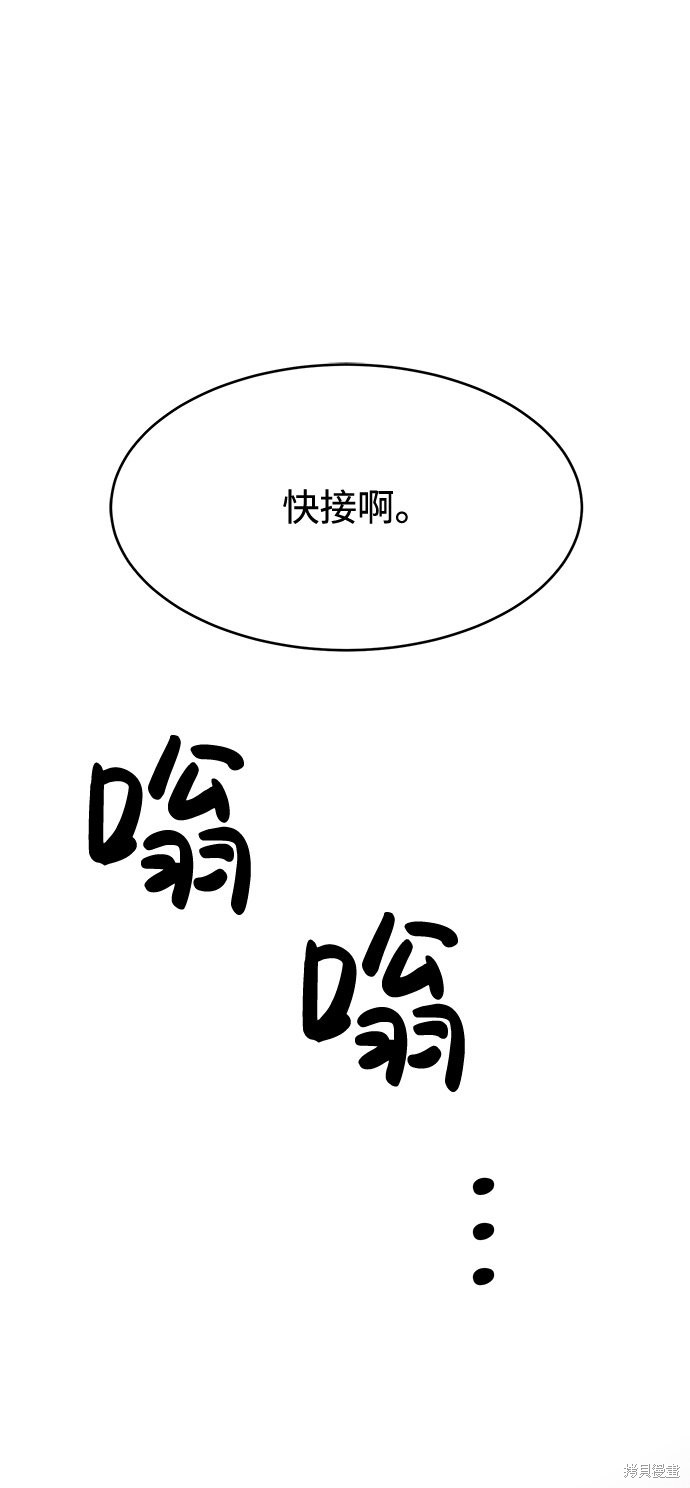 《笨蛋天才》漫画最新章节第9话免费下拉式在线观看章节第【2】张图片