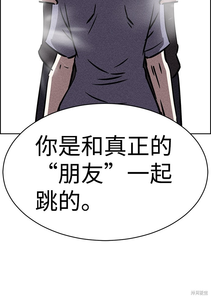 《笨蛋天才》漫画最新章节第34话免费下拉式在线观看章节第【76】张图片
