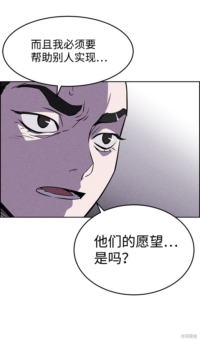 《笨蛋天才》漫画最新章节第3话免费下拉式在线观看章节第【45】张图片
