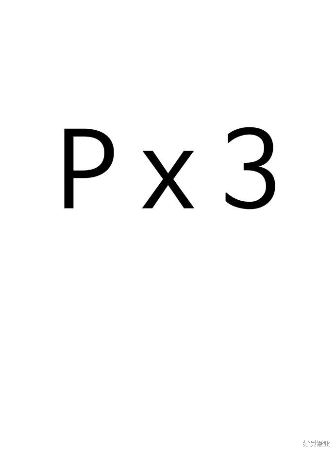 《笨蛋天才》漫画最新章节第58话免费下拉式在线观看章节第【39】张图片