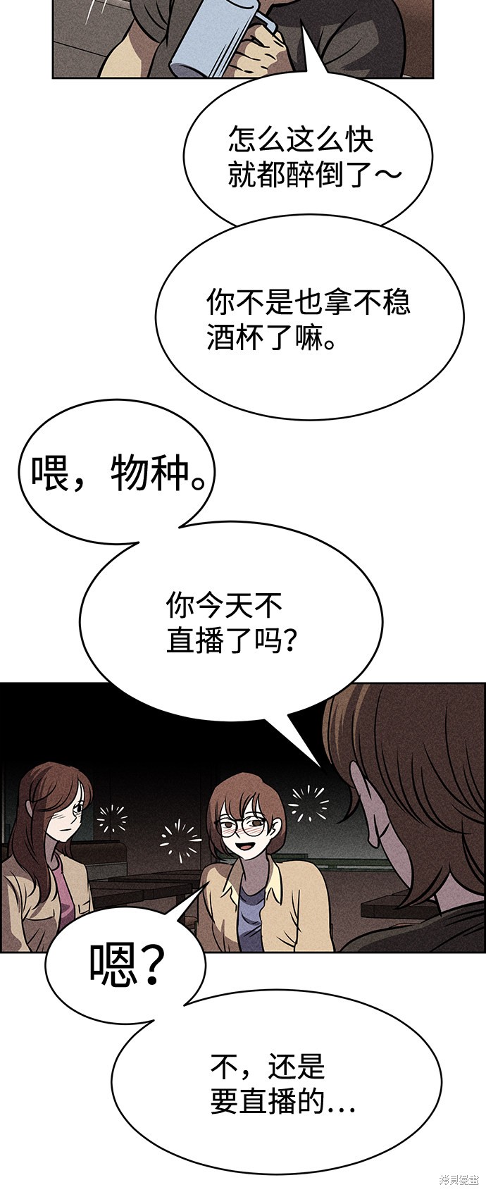 《笨蛋天才》漫画最新章节第27话免费下拉式在线观看章节第【27】张图片
