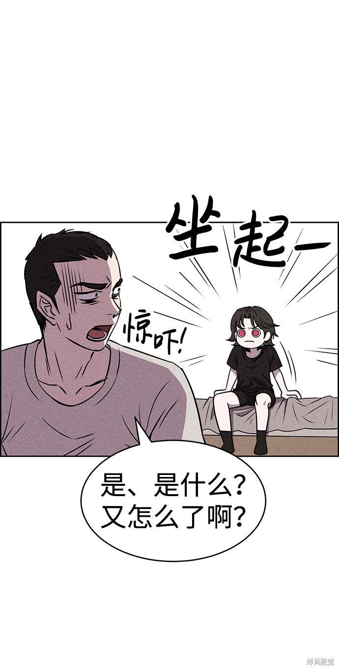 《笨蛋天才》漫画最新章节第17话免费下拉式在线观看章节第【23】张图片