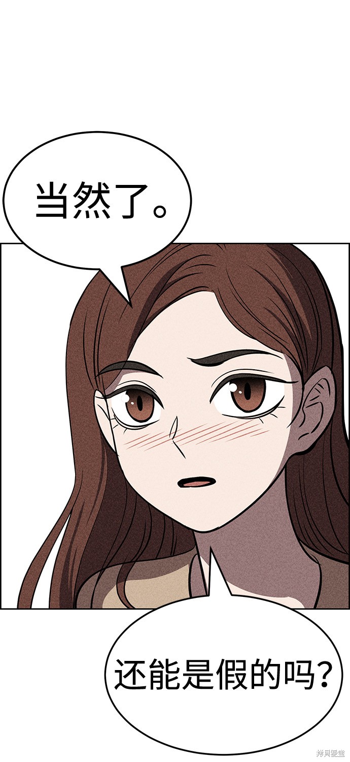 《笨蛋天才》漫画最新章节第27话免费下拉式在线观看章节第【43】张图片