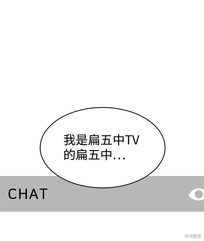 《笨蛋天才》漫画最新章节第20话免费下拉式在线观看章节第【45】张图片