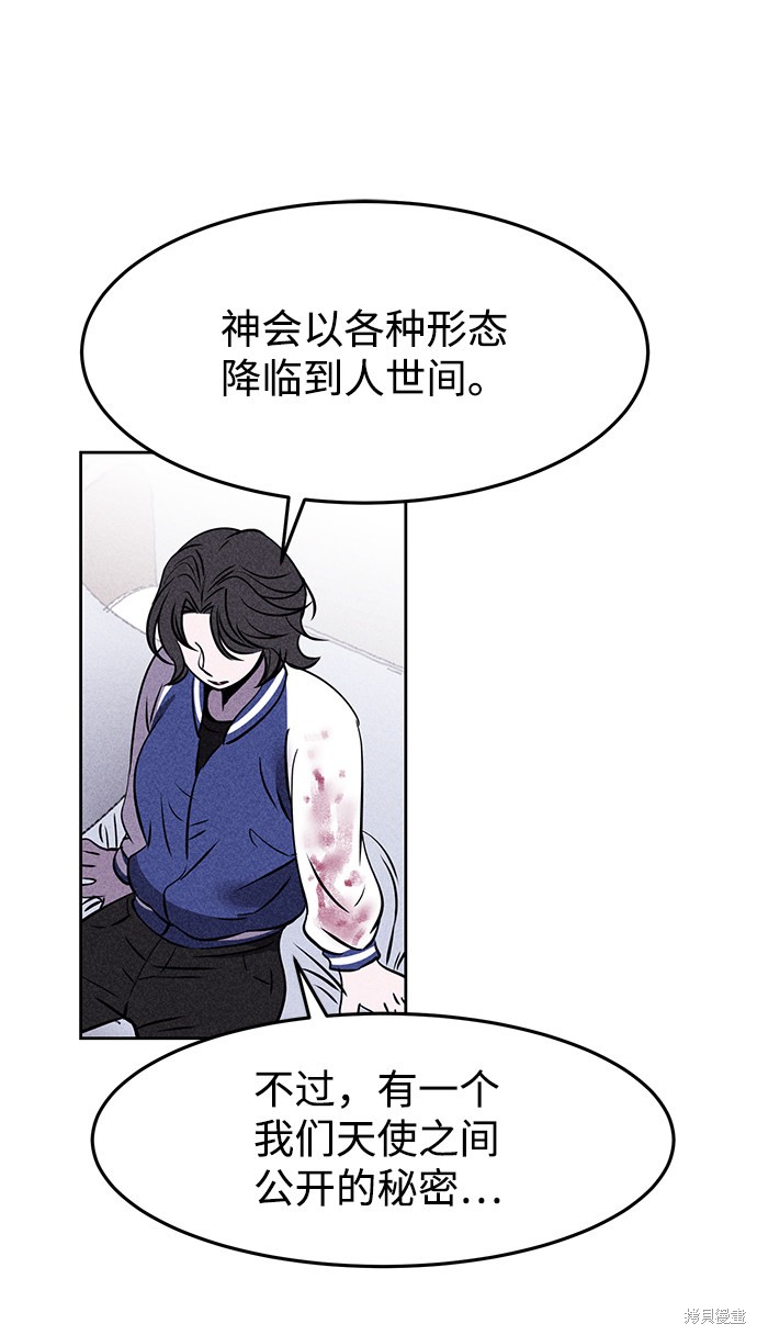 《笨蛋天才》漫画最新章节第3话免费下拉式在线观看章节第【52】张图片