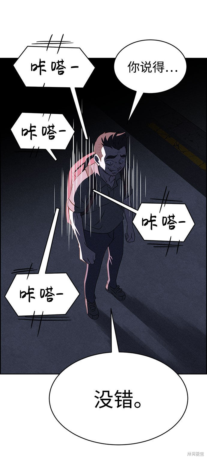 《笨蛋天才》漫画最新章节第56话免费下拉式在线观看章节第【62】张图片