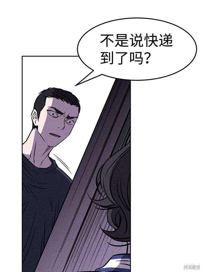 《笨蛋天才》漫画最新章节第2话免费下拉式在线观看章节第【65】张图片