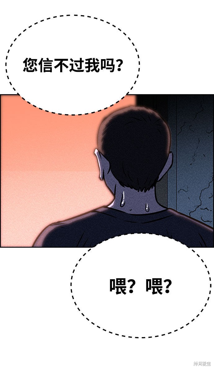 《笨蛋天才》漫画最新章节第42话免费下拉式在线观看章节第【55】张图片