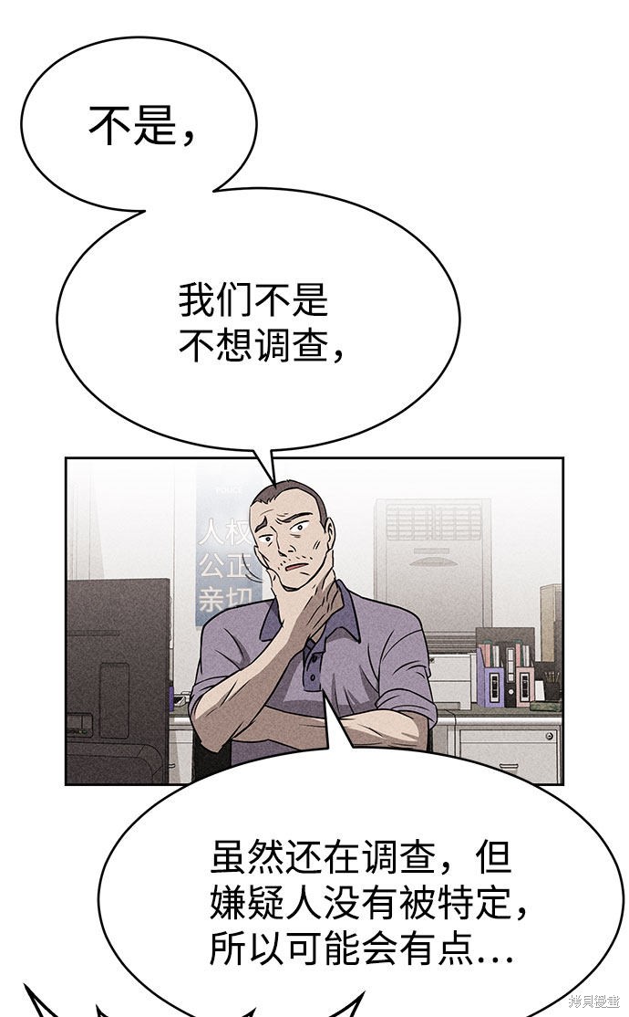 《笨蛋天才》漫画最新章节第52话免费下拉式在线观看章节第【31】张图片