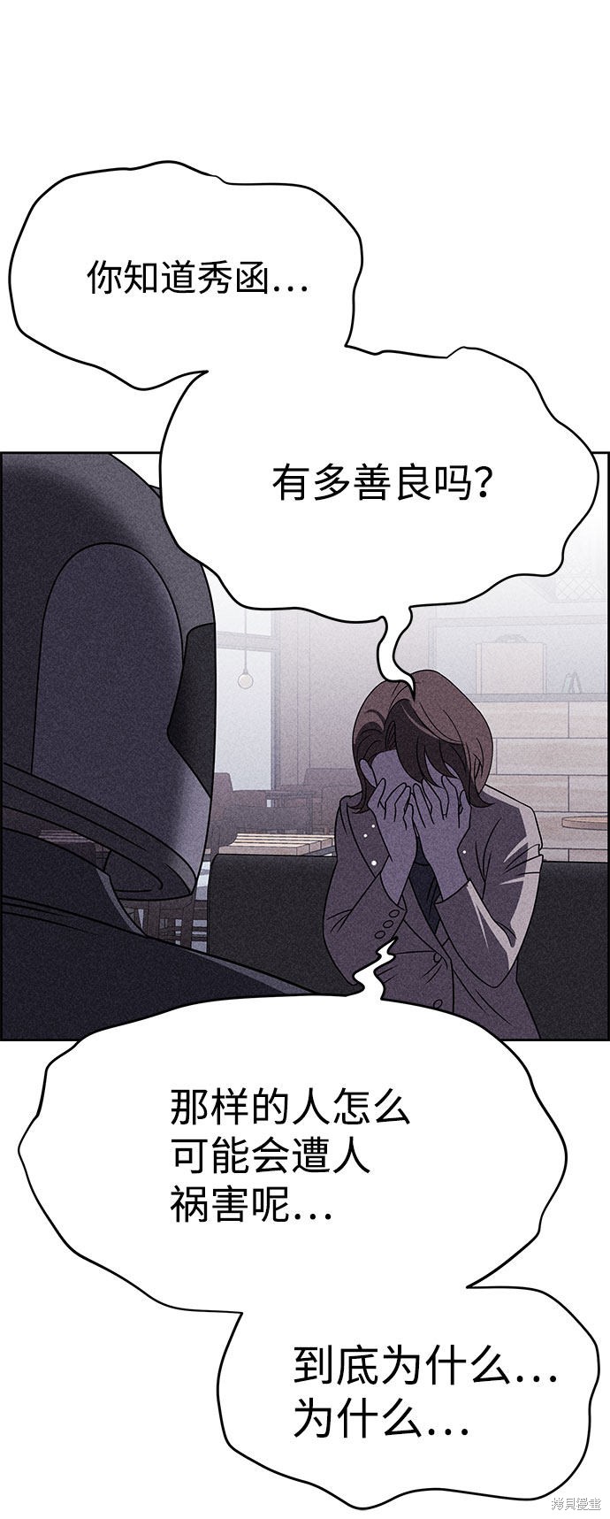 《笨蛋天才》漫画最新章节第52话免费下拉式在线观看章节第【59】张图片