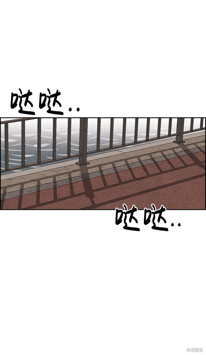 《笨蛋天才》漫画最新章节第53话免费下拉式在线观看章节第【43】张图片
