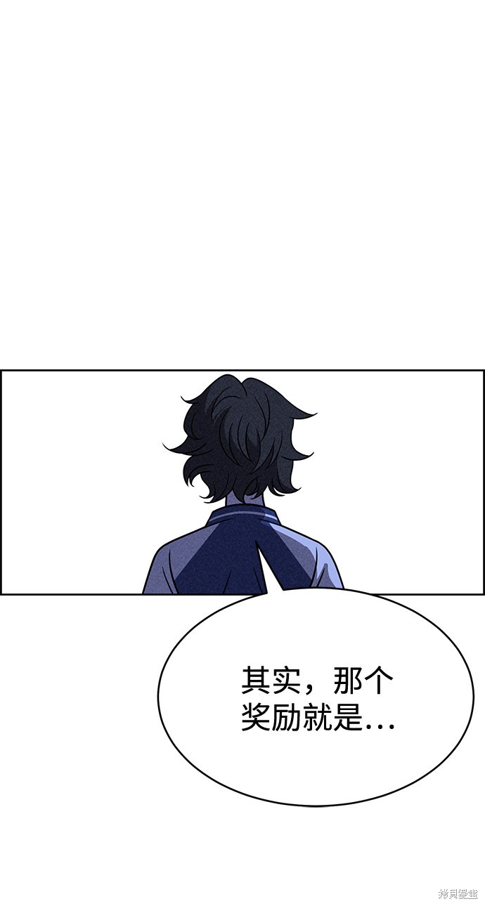 《笨蛋天才》漫画最新章节第35话免费下拉式在线观看章节第【47】张图片