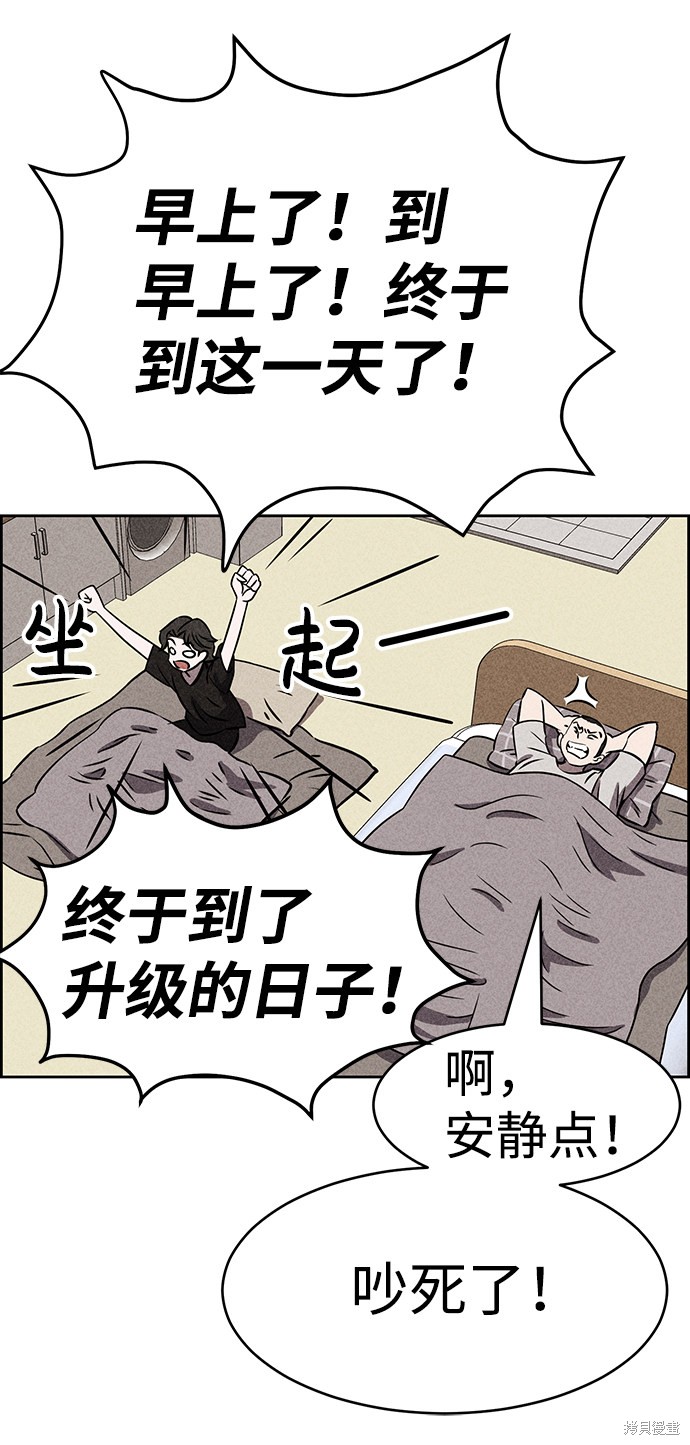 《笨蛋天才》漫画最新章节第37话免费下拉式在线观看章节第【58】张图片