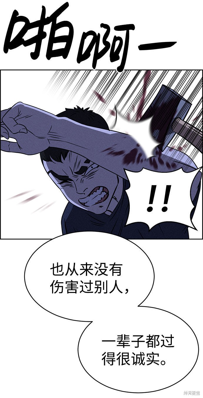 《笨蛋天才》漫画最新章节第60话免费下拉式在线观看章节第【96】张图片