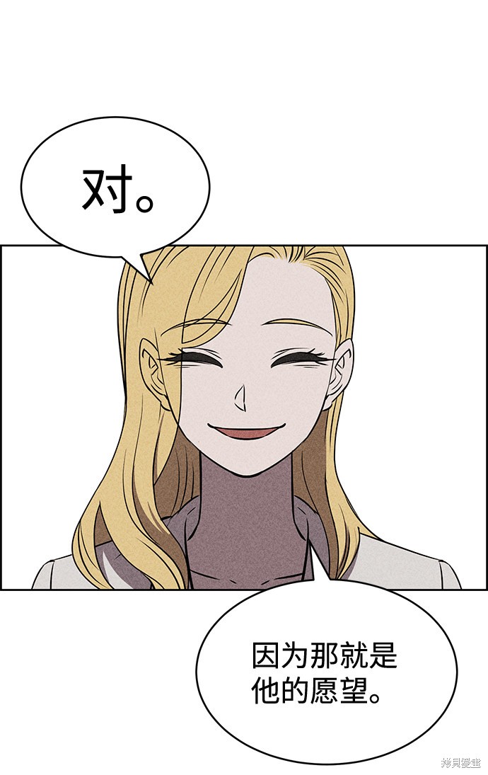 《笨蛋天才》漫画最新章节第24话免费下拉式在线观看章节第【31】张图片