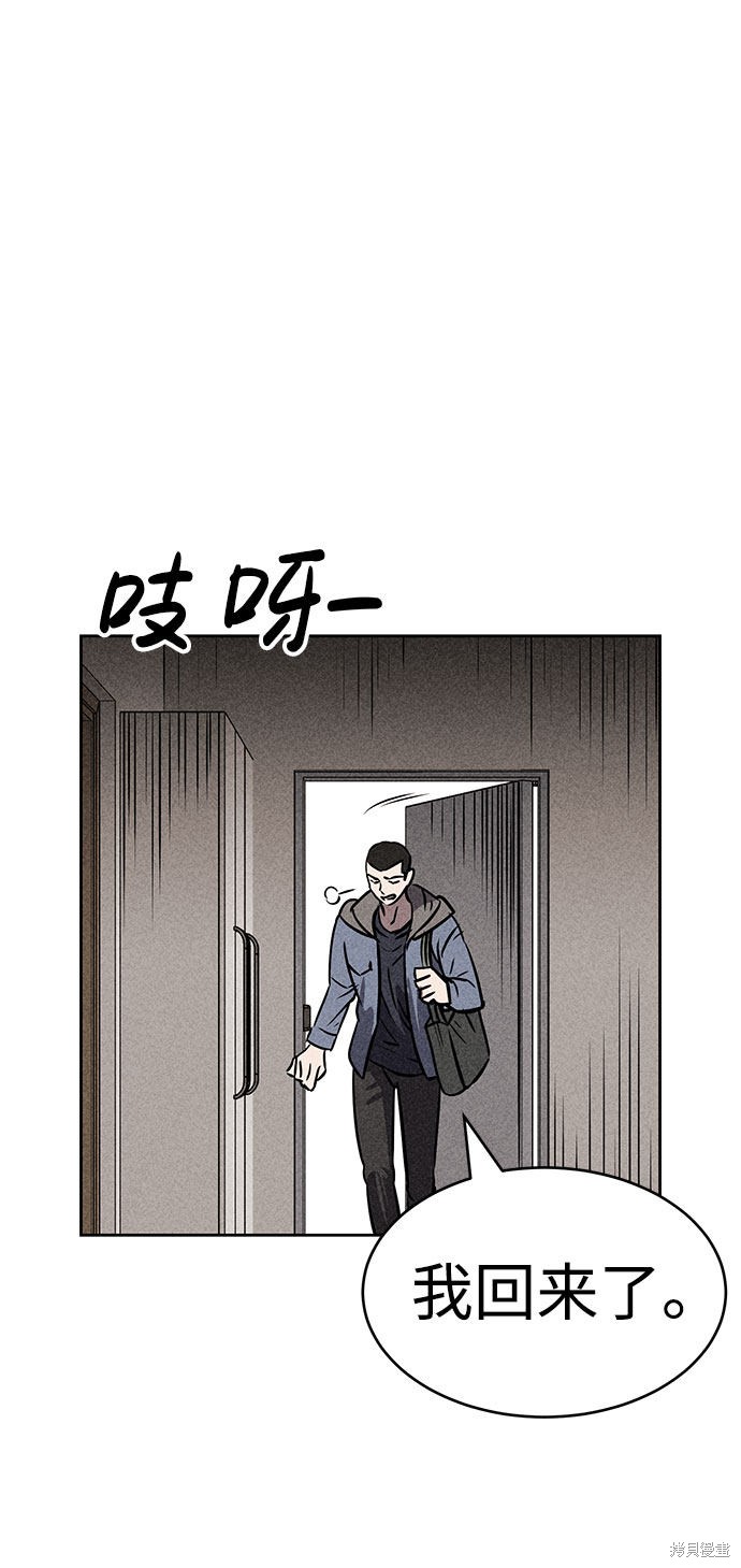 《笨蛋天才》漫画最新章节第43话免费下拉式在线观看章节第【83】张图片