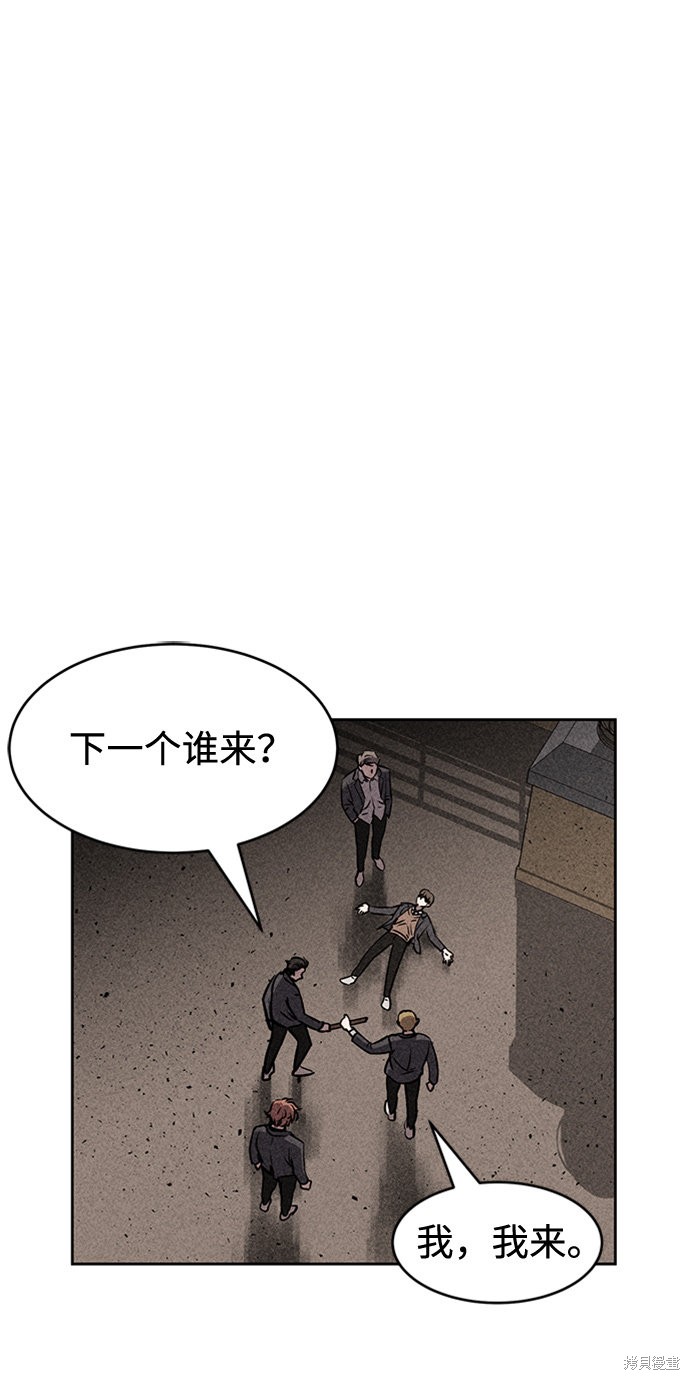 《笨蛋天才》漫画最新章节第10话免费下拉式在线观看章节第【24】张图片