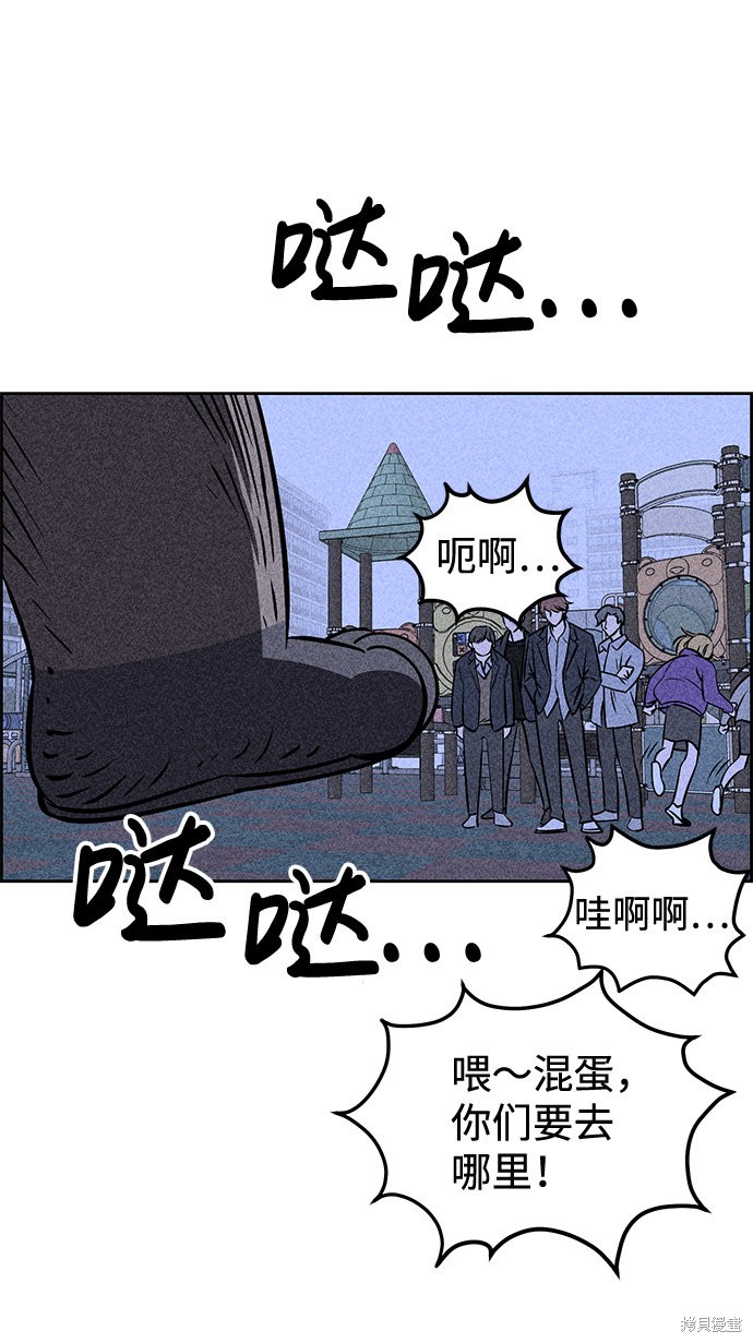 《笨蛋天才》漫画最新章节第5话免费下拉式在线观看章节第【40】张图片