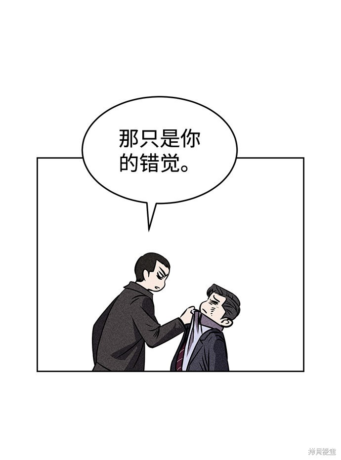 《笨蛋天才》漫画最新章节第26话免费下拉式在线观看章节第【20】张图片