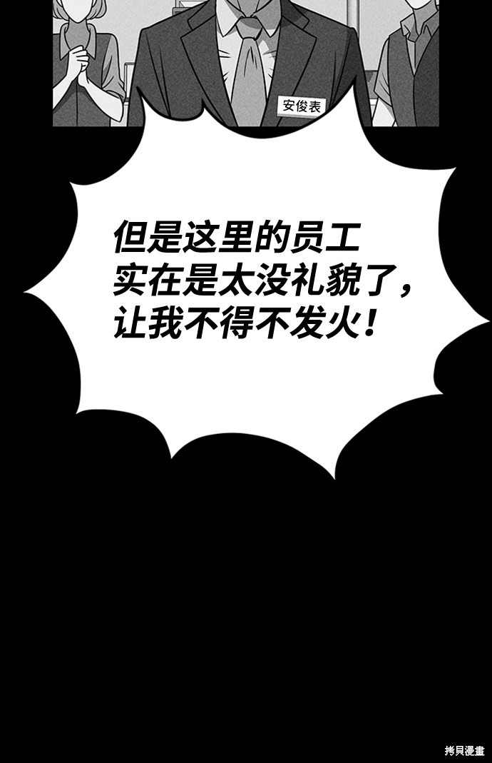 《笨蛋天才》漫画最新章节第21话免费下拉式在线观看章节第【68】张图片