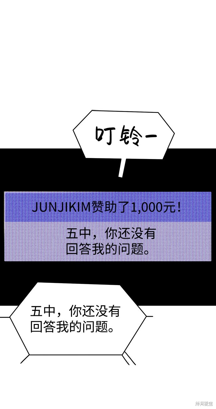 《笨蛋天才》漫画最新章节第19话免费下拉式在线观看章节第【48】张图片