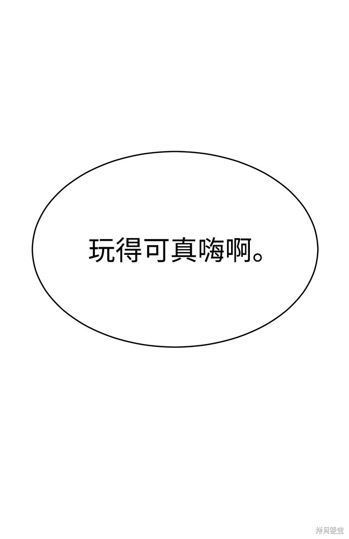 《笨蛋天才》漫画最新章节第45话免费下拉式在线观看章节第【32】张图片