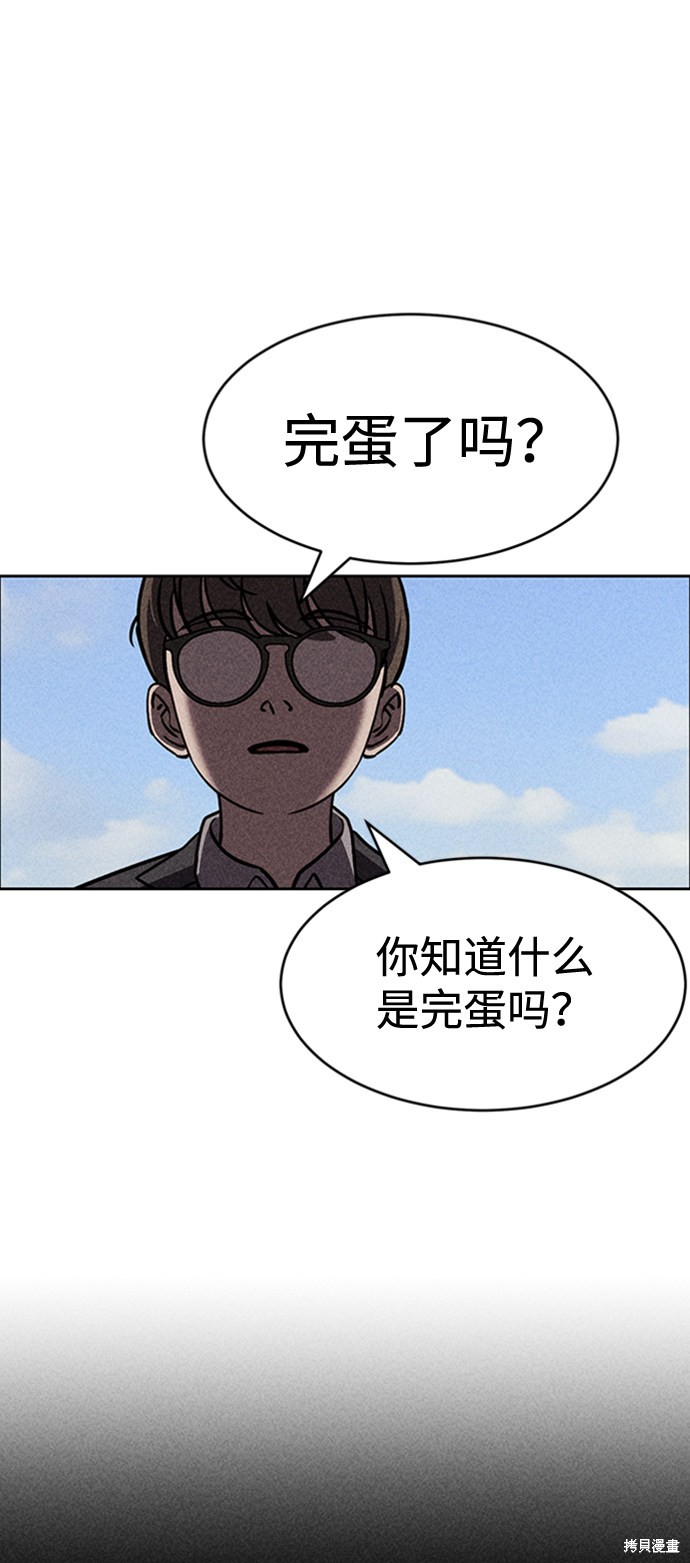《笨蛋天才》漫画最新章节第13话免费下拉式在线观看章节第【65】张图片