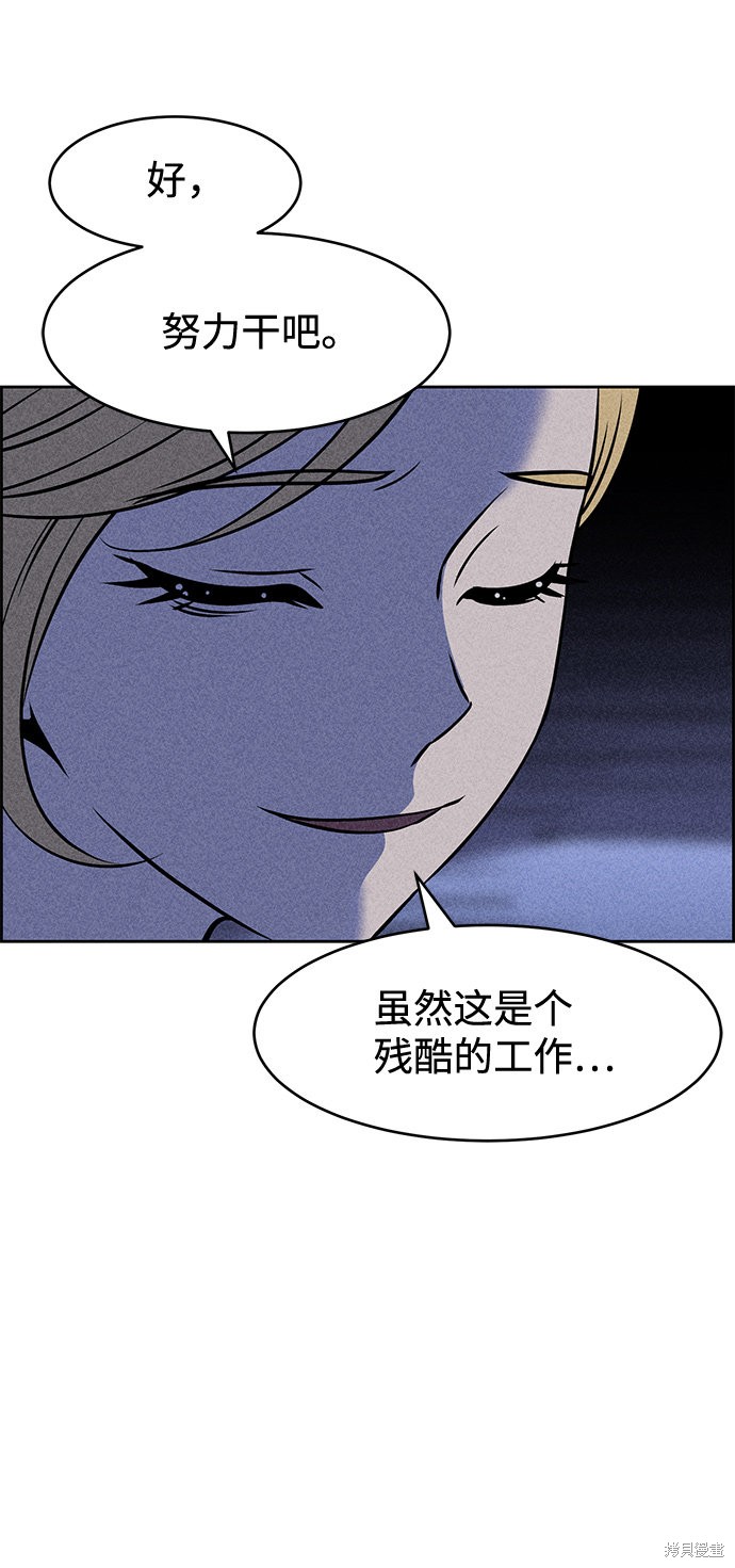 《笨蛋天才》漫画最新章节第7话免费下拉式在线观看章节第【32】张图片