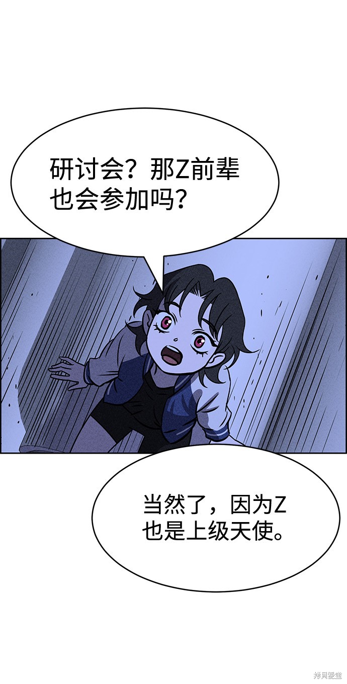 《笨蛋天才》漫画最新章节第37话免费下拉式在线观看章节第【32】张图片