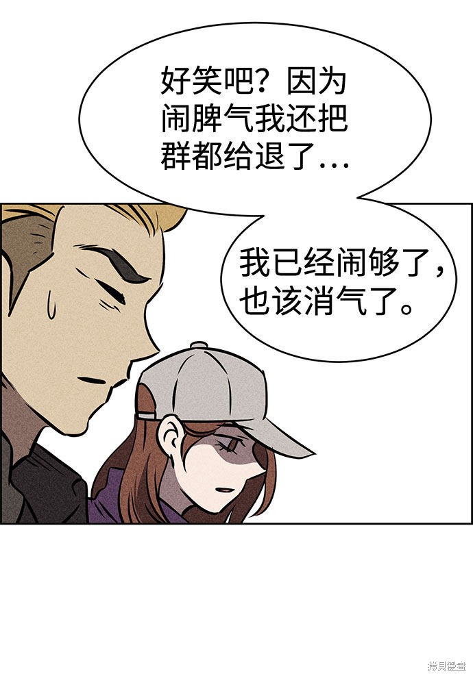 《笨蛋天才》漫画最新章节第39话免费下拉式在线观看章节第【43】张图片