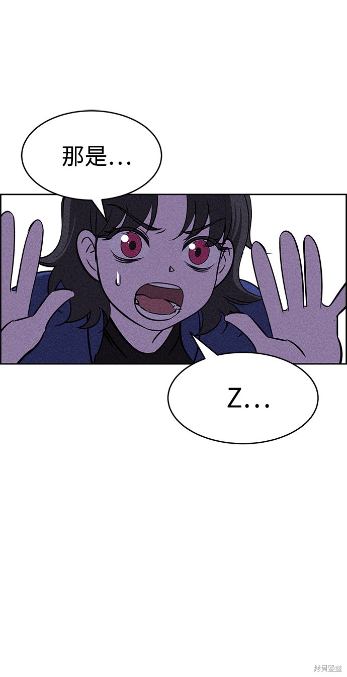 《笨蛋天才》漫画最新章节第15话免费下拉式在线观看章节第【87】张图片