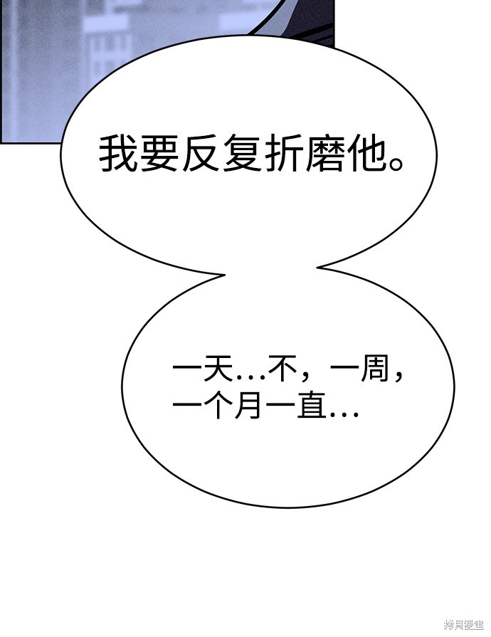 《笨蛋天才》漫画最新章节第36话免费下拉式在线观看章节第【74】张图片