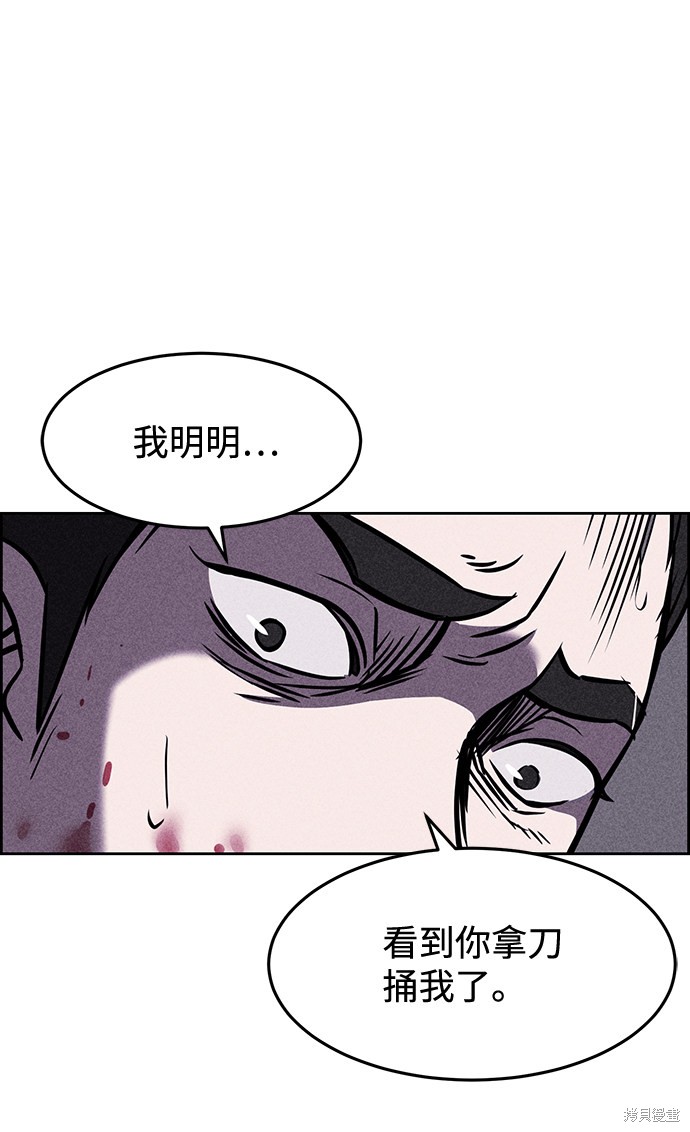 《笨蛋天才》漫画最新章节第3话免费下拉式在线观看章节第【35】张图片