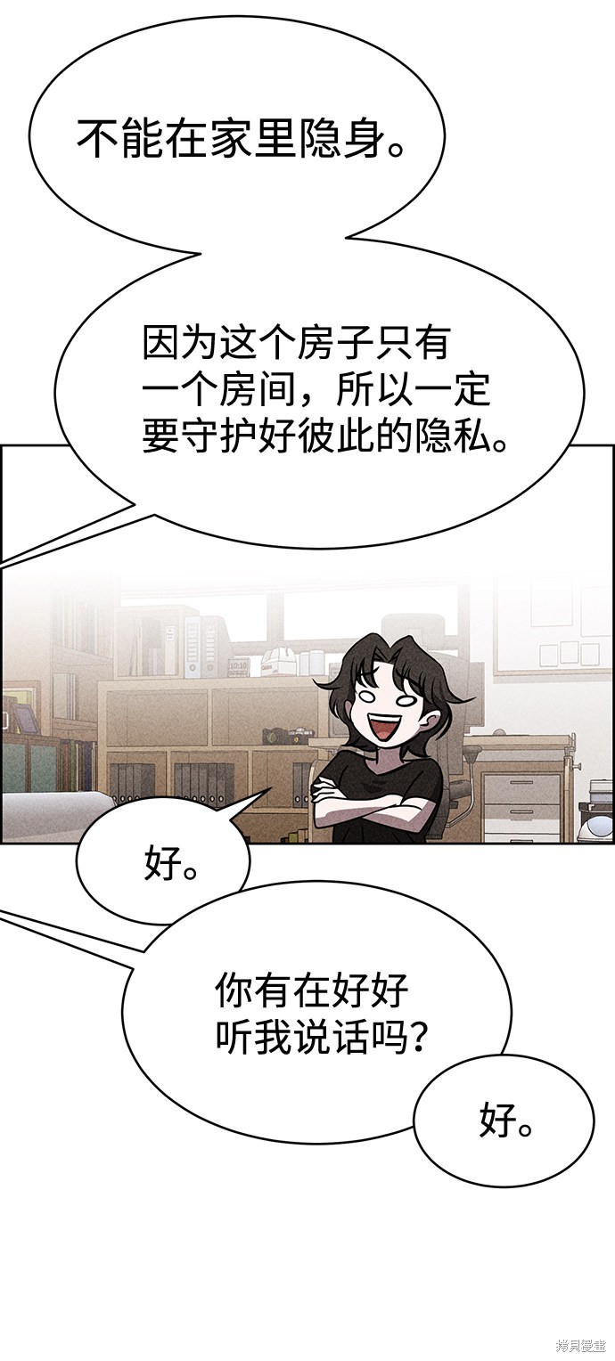《笨蛋天才》漫画最新章节第36话免费下拉式在线观看章节第【30】张图片