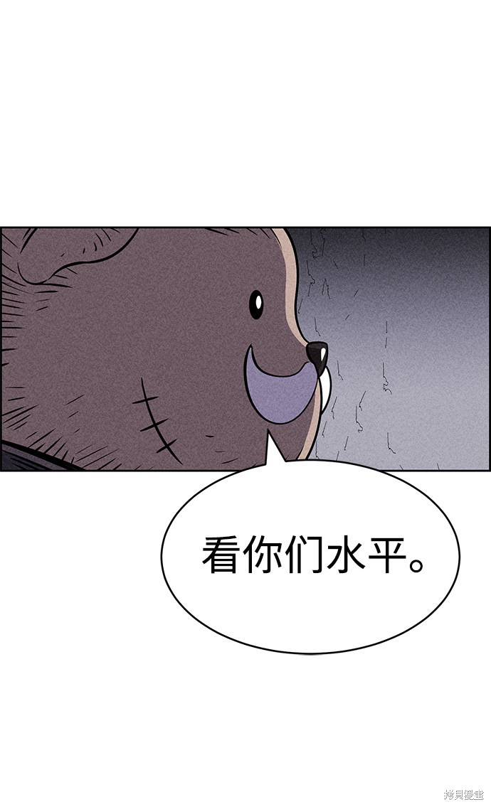 《笨蛋天才》漫画最新章节第11话免费下拉式在线观看章节第【69】张图片