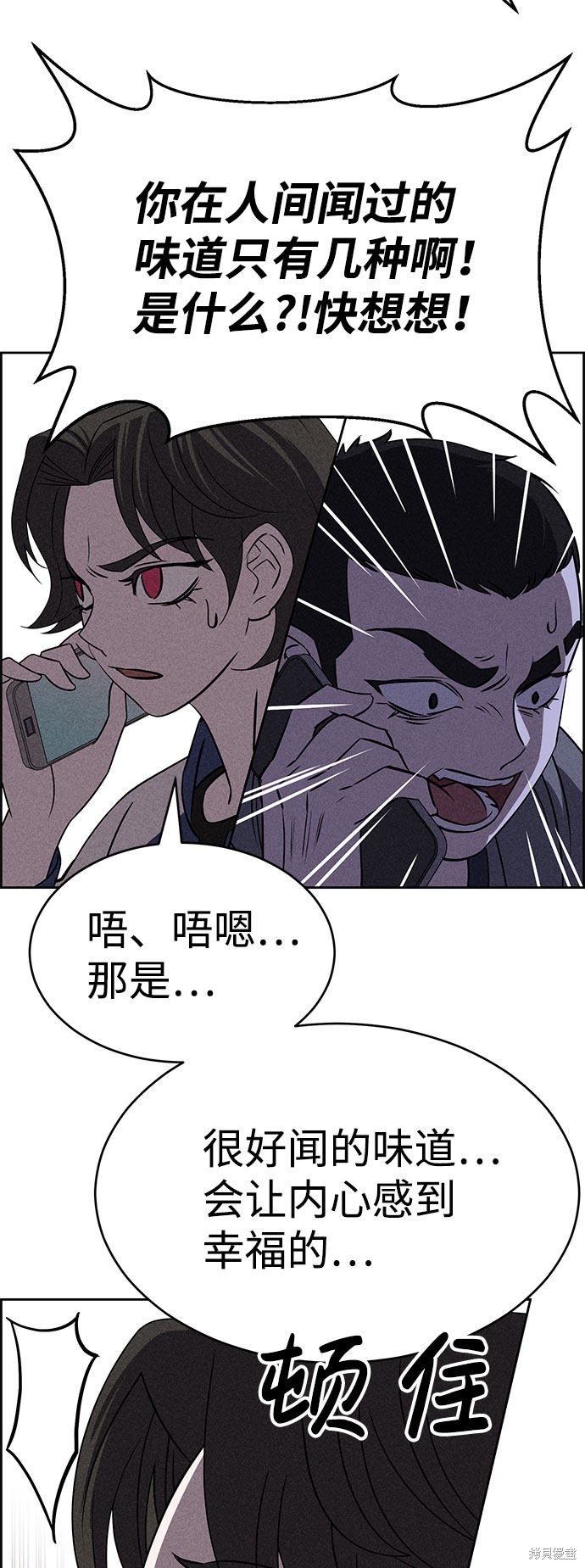 《笨蛋天才》漫画最新章节第55话免费下拉式在线观看章节第【89】张图片