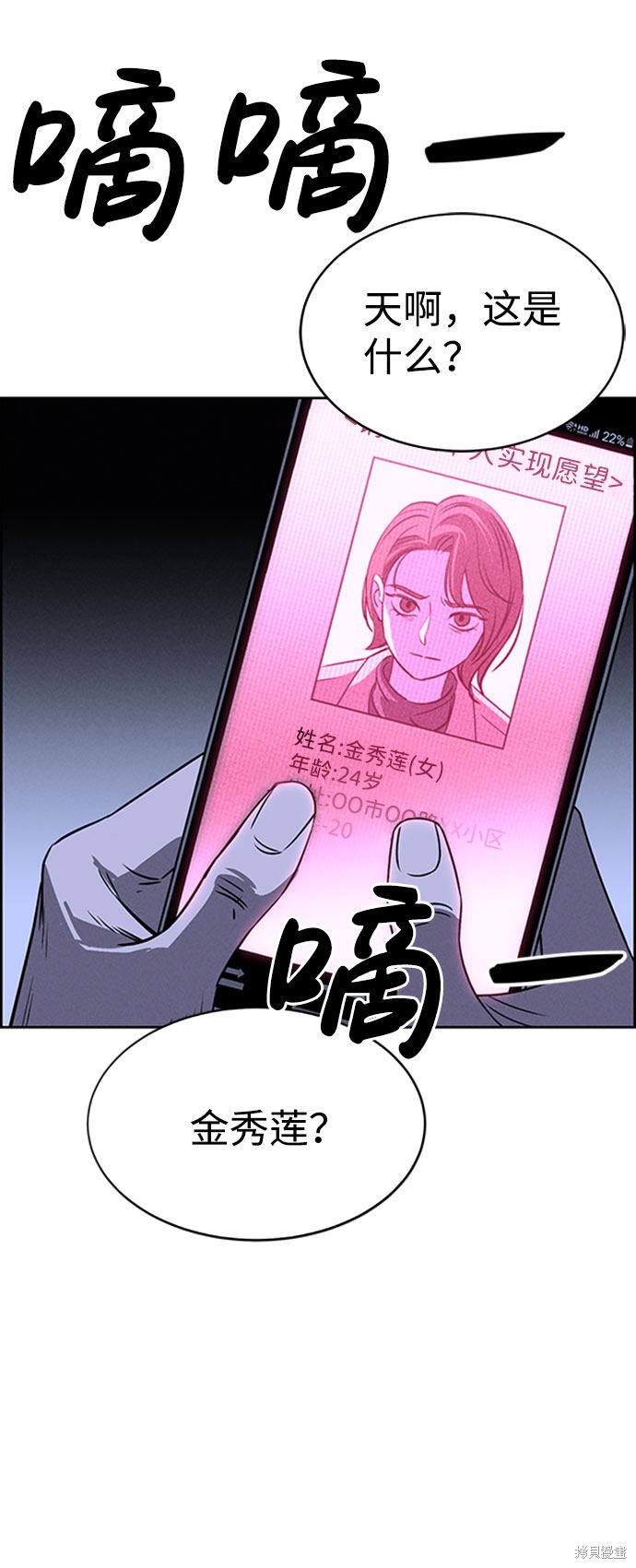 《笨蛋天才》漫画最新章节第57话免费下拉式在线观看章节第【30】张图片