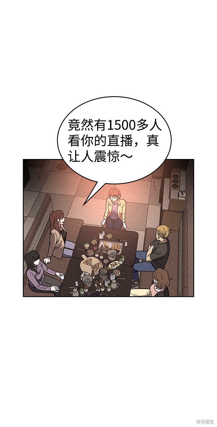 《笨蛋天才》漫画最新章节第27话免费下拉式在线观看章节第【17】张图片