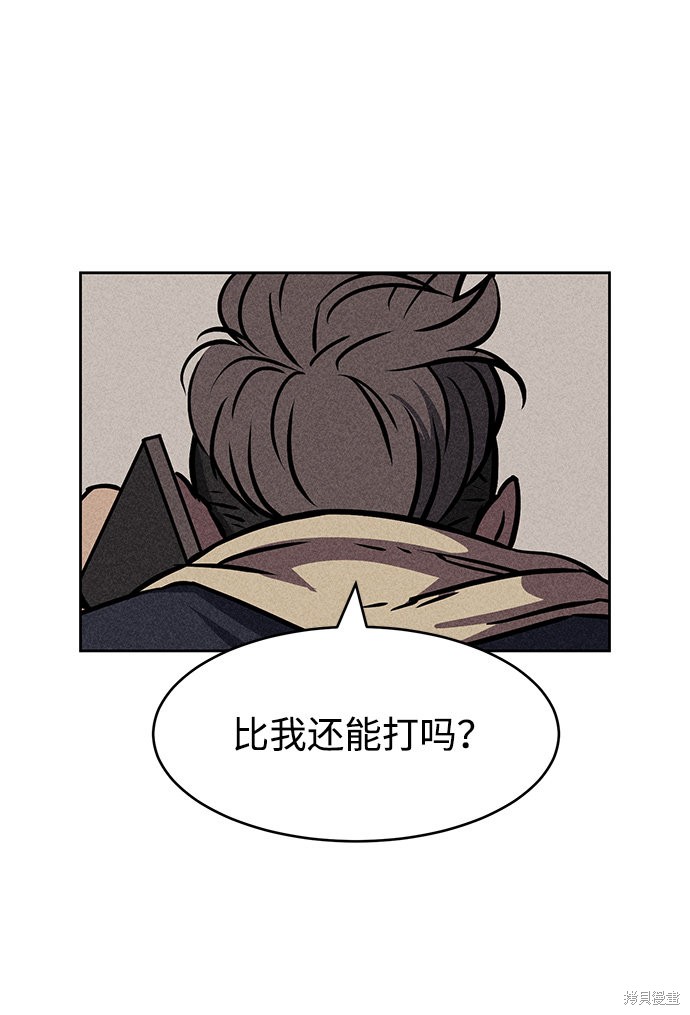 《笨蛋天才》漫画最新章节第6话免费下拉式在线观看章节第【98】张图片