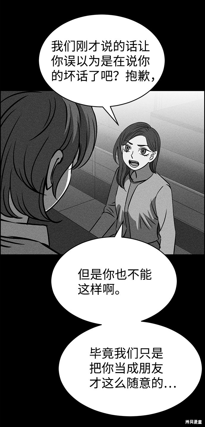 《笨蛋天才》漫画最新章节第28话免费下拉式在线观看章节第【57】张图片