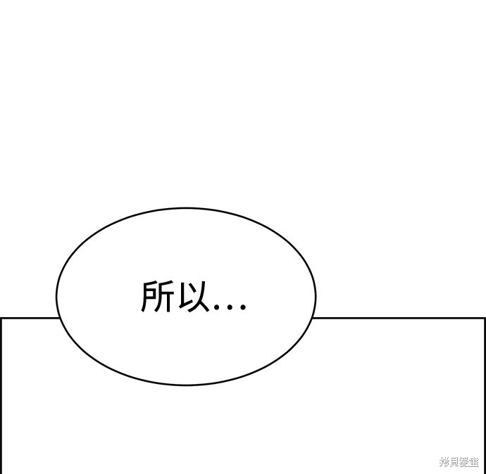 《笨蛋天才》漫画最新章节第34话免费下拉式在线观看章节第【19】张图片