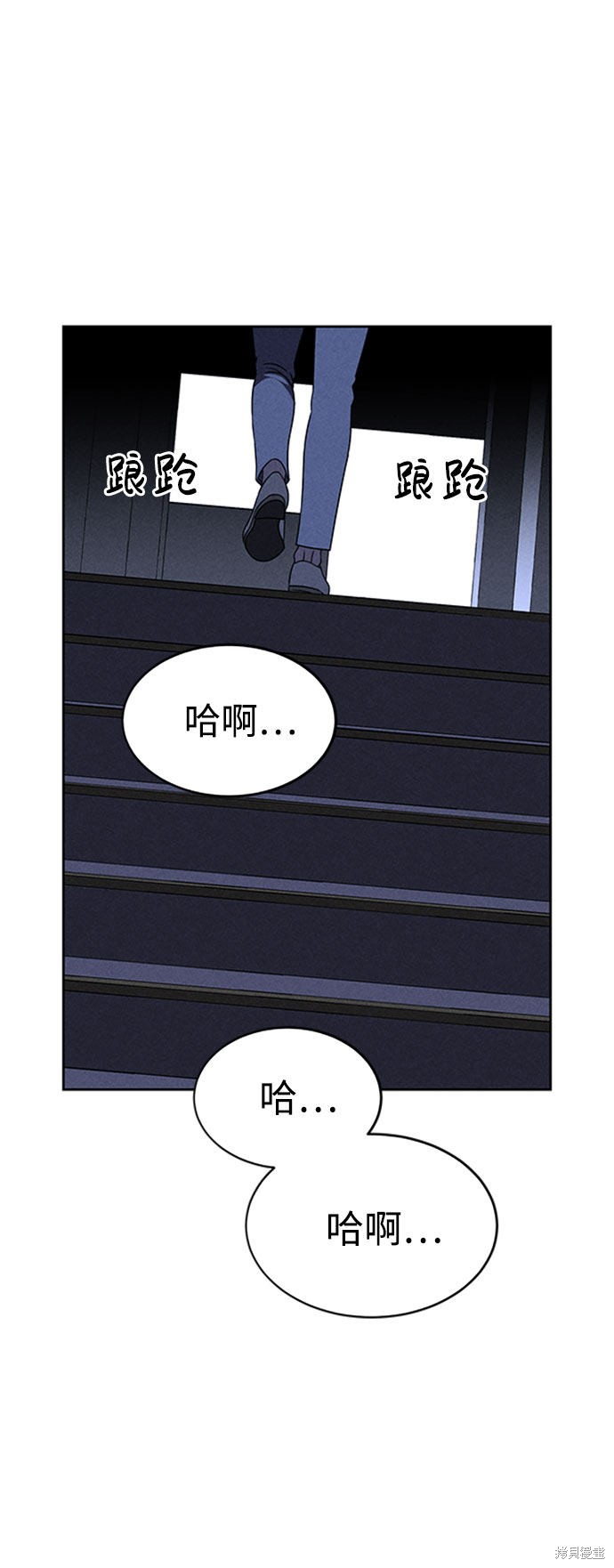 《笨蛋天才》漫画最新章节第57话免费下拉式在线观看章节第【47】张图片